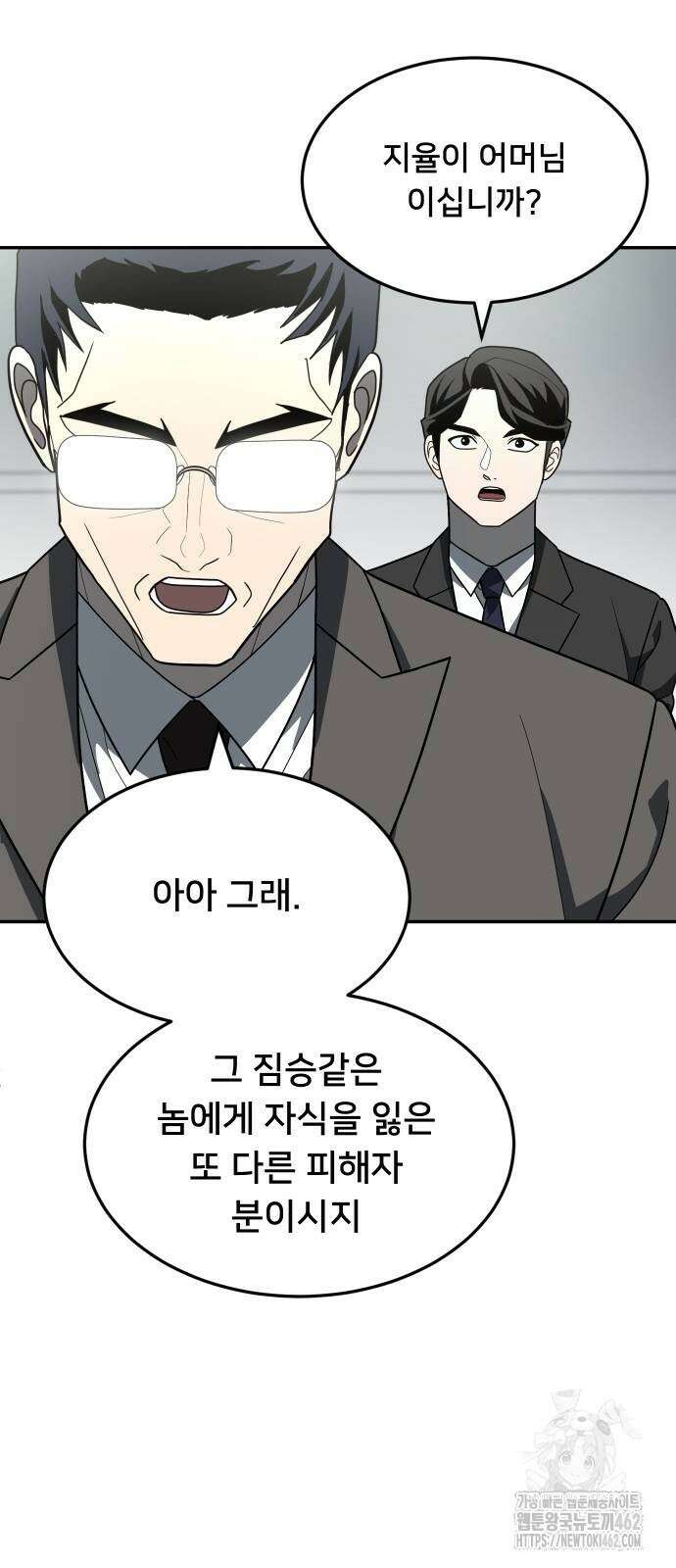 놀이감 36화 23