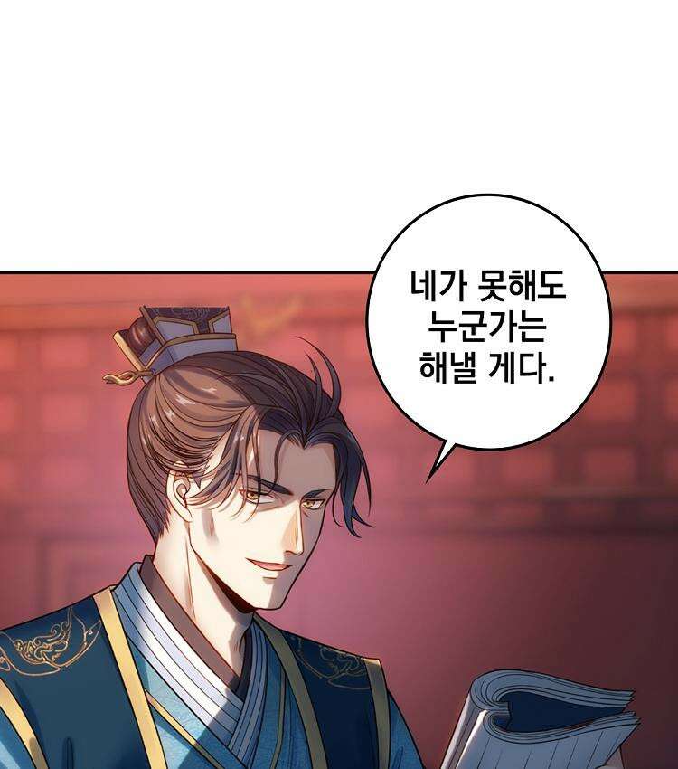 절대타경 74화 4