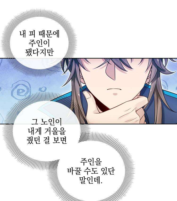 절대타경 74화 7
