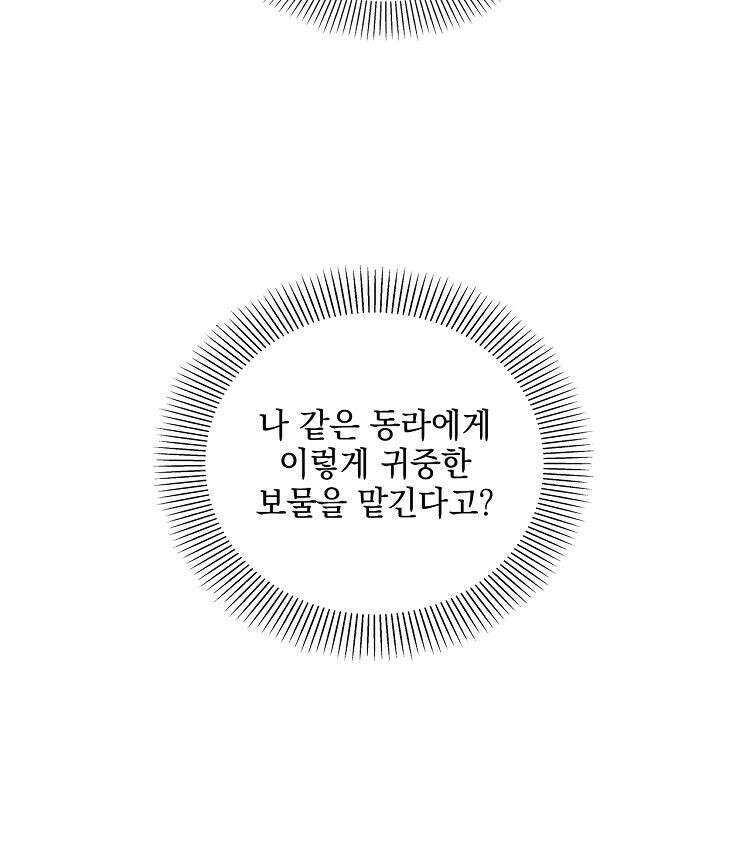절대타경 74화 8