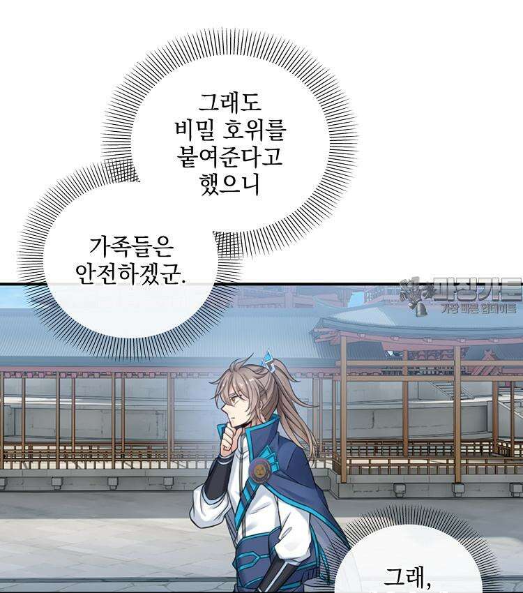 절대타경 74화 9