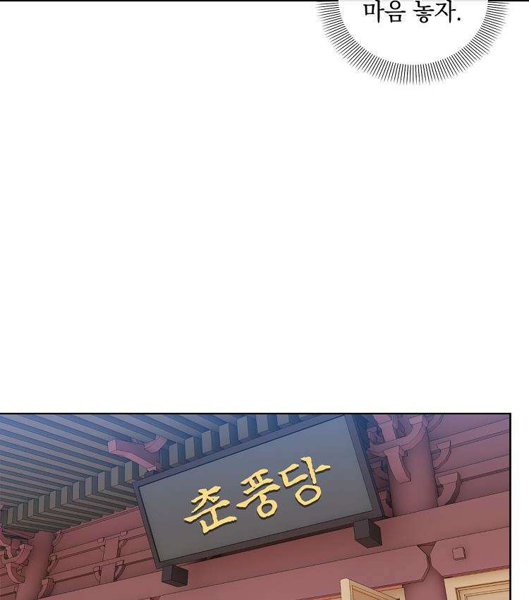 절대타경 74화 10