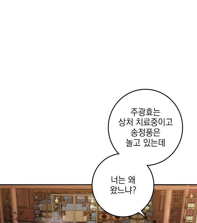 절대타경 74화 14