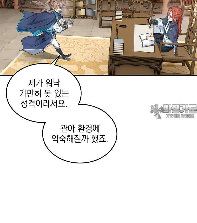 절대타경 74화 15