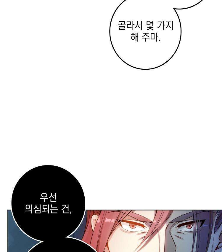 절대타경 74화 17