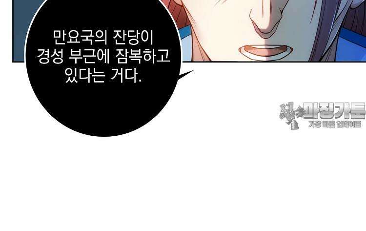 절대타경 74화 18