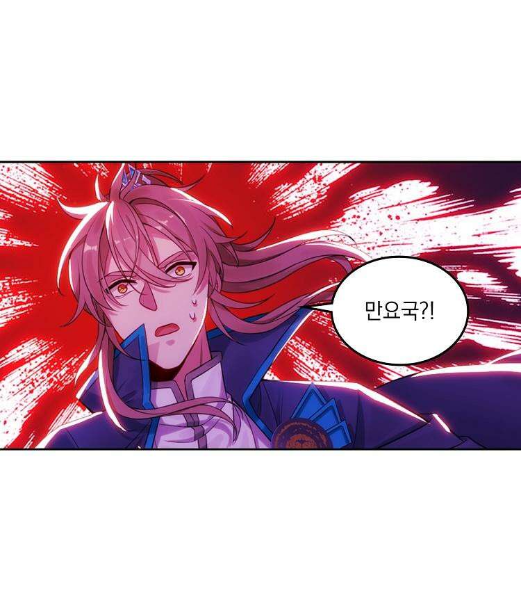 절대타경 74화 19