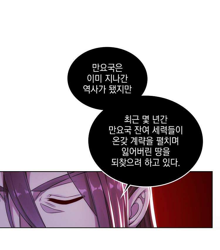 절대타경 74화 20