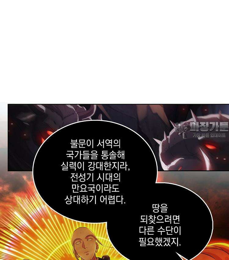 절대타경 74화 21