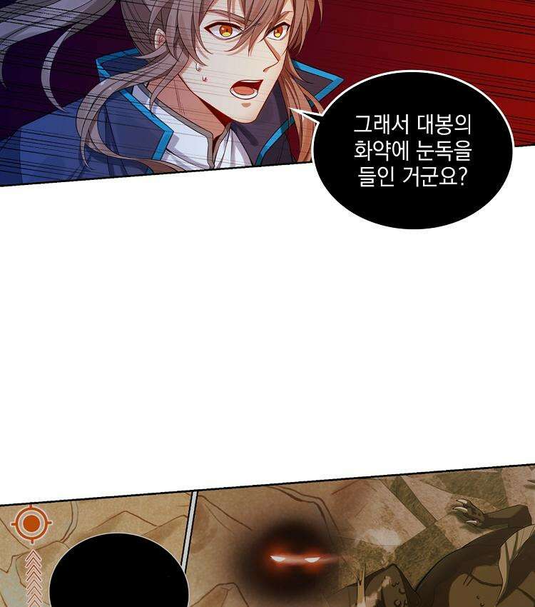 절대타경 74화 23