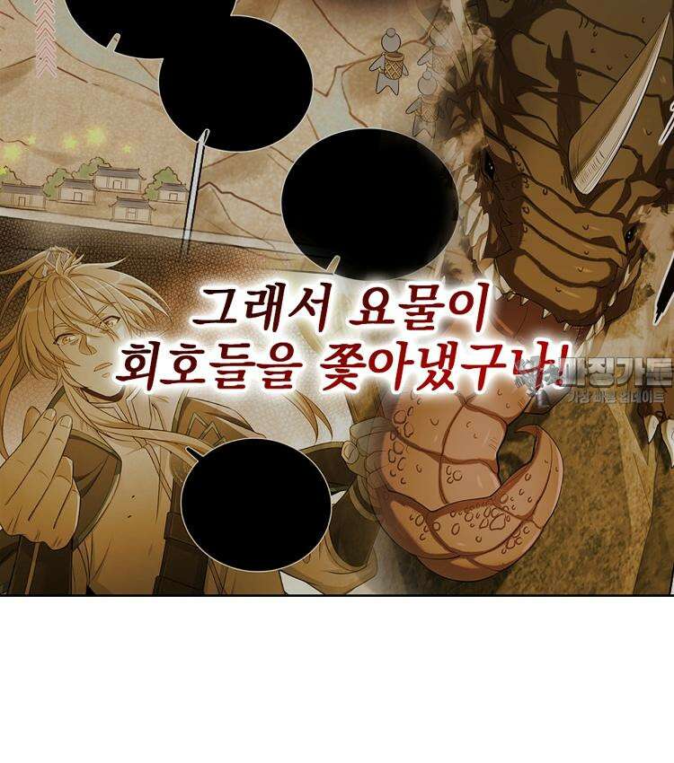 절대타경 74화 24
