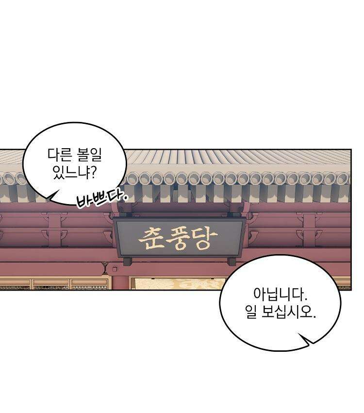 절대타경 74화 25