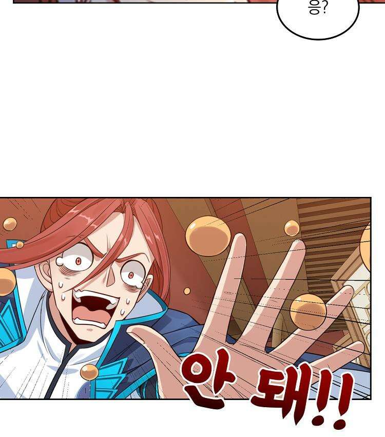 절대타경 74화 28