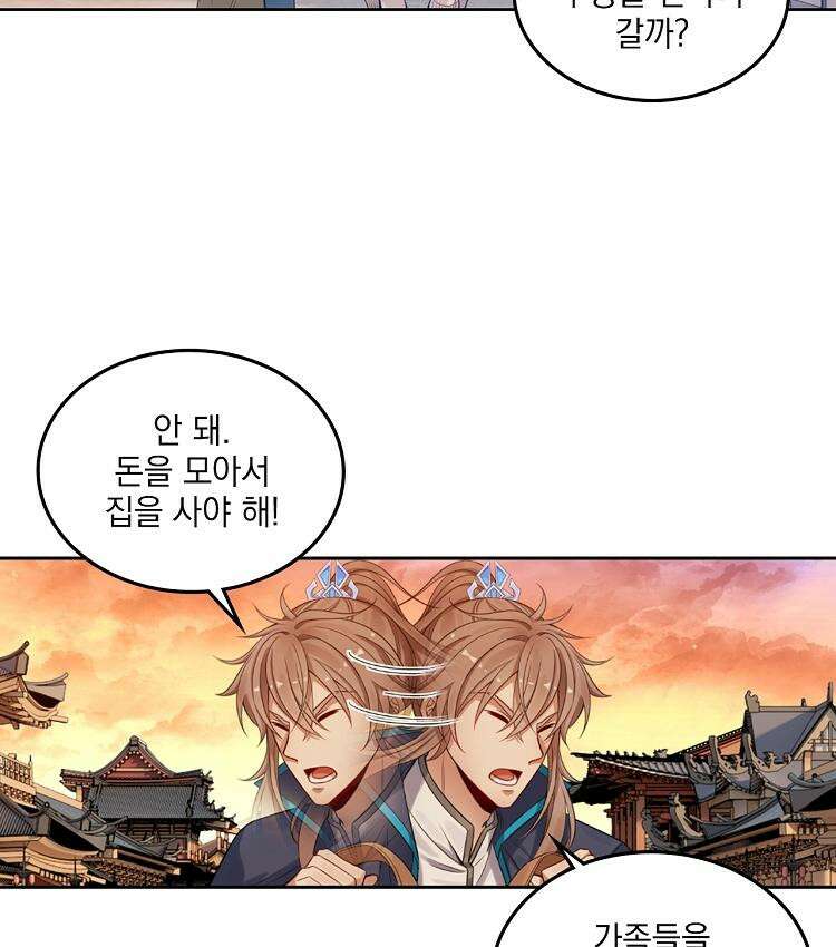 절대타경 74화 32