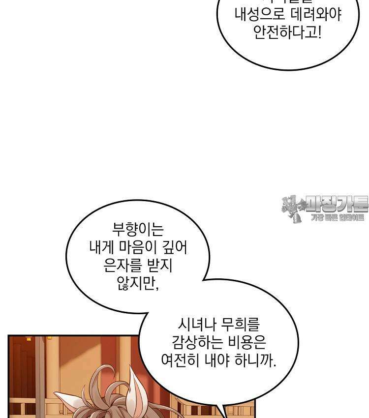 절대타경 74화 33