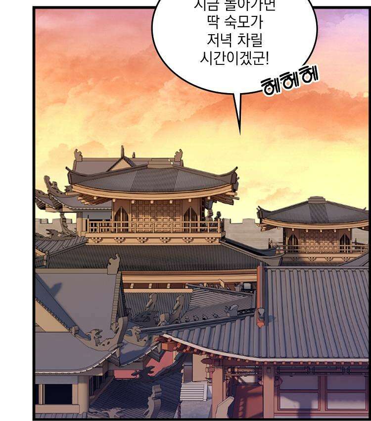 절대타경 74화 35