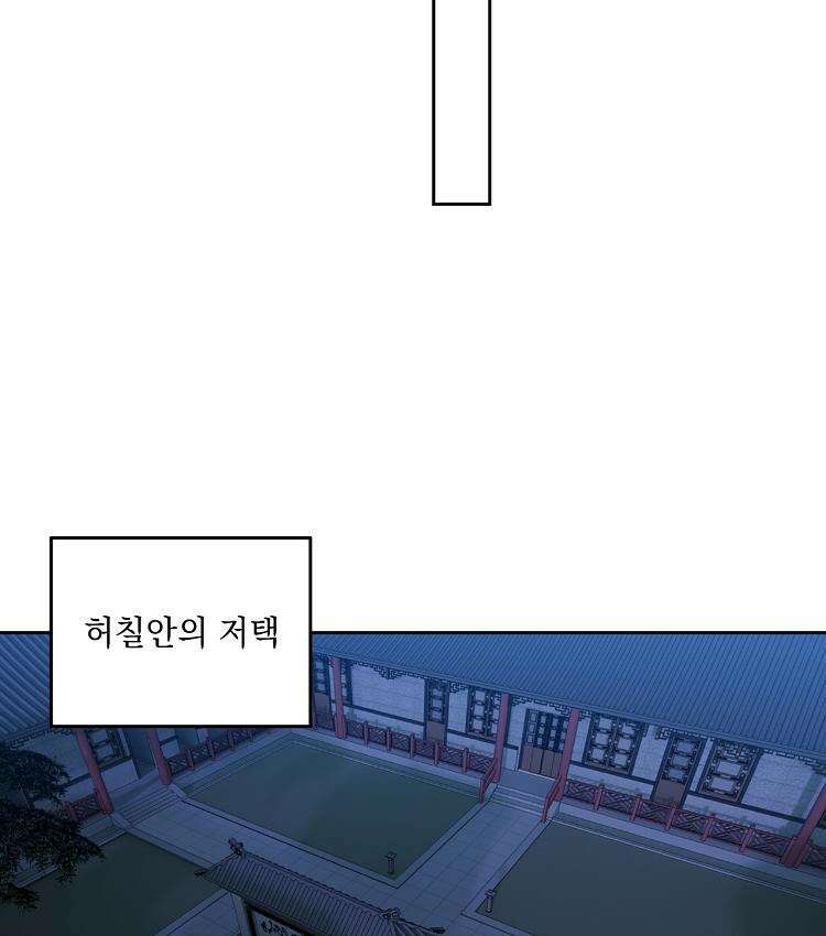 절대타경 74화 38