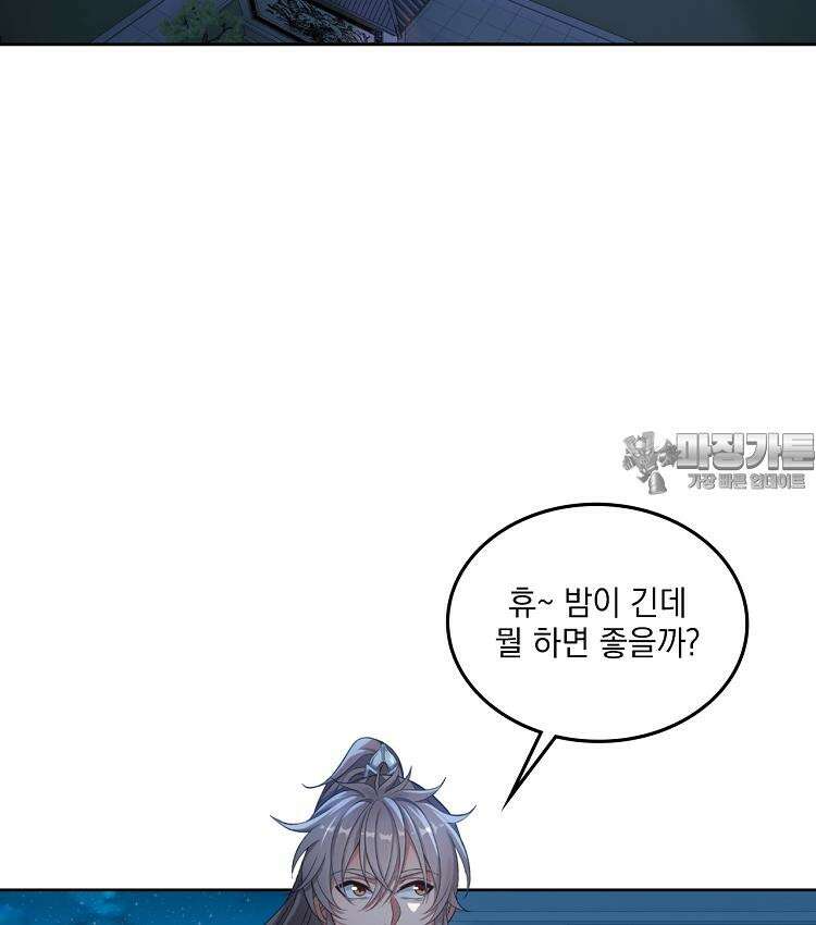 절대타경 74화 39