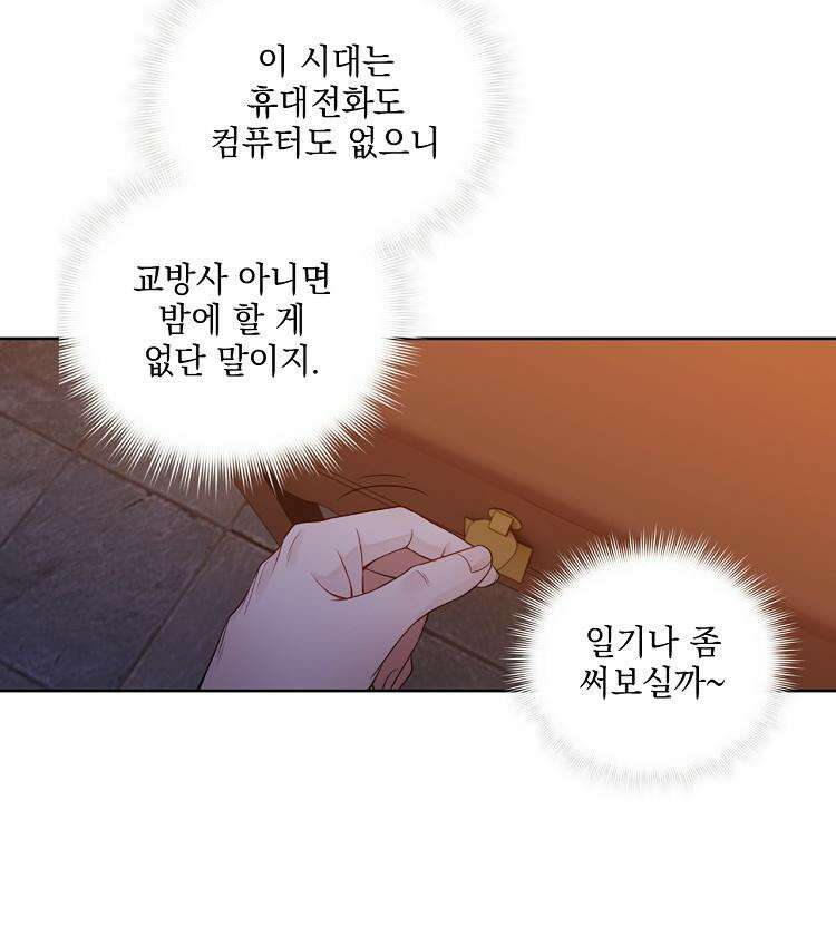 절대타경 74화 41