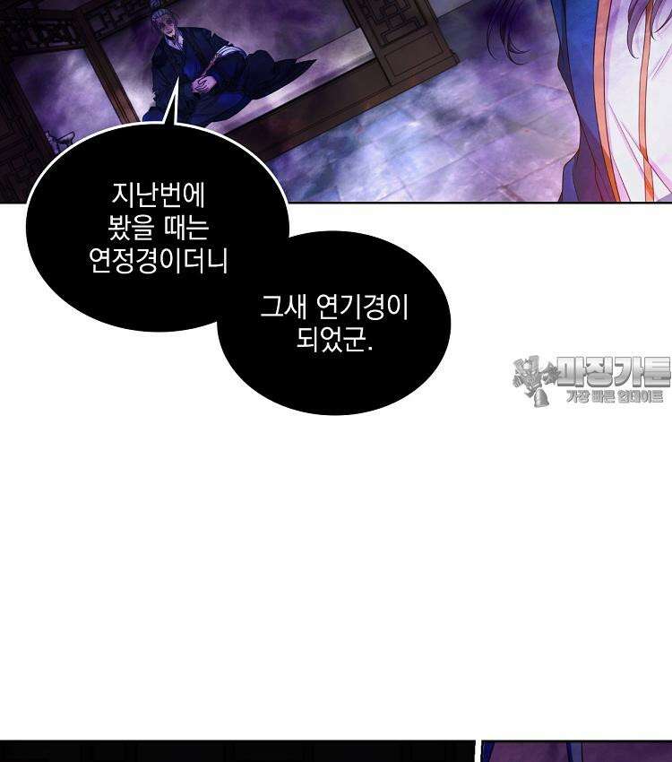 절대타경 74화 45