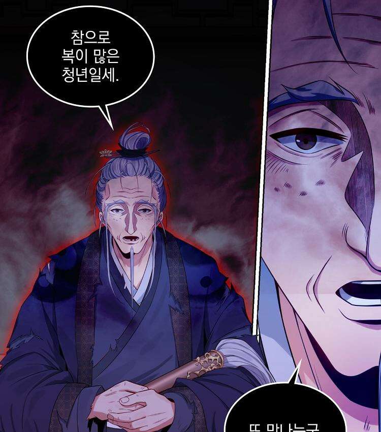 절대타경 74화 46