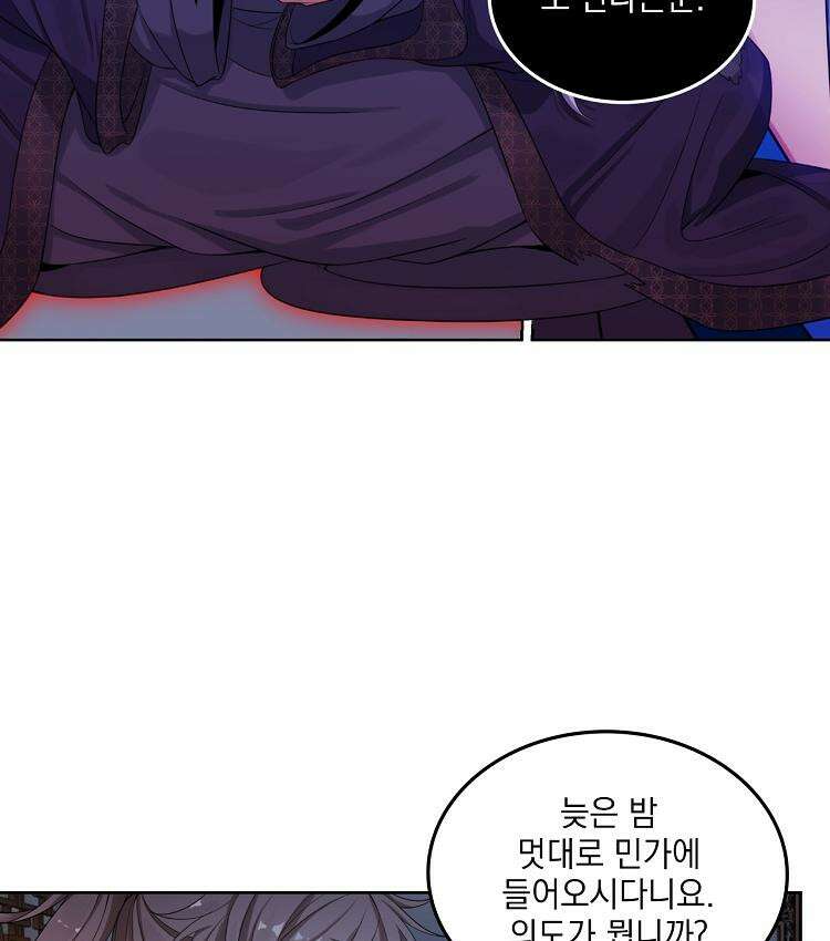 절대타경 74화 47