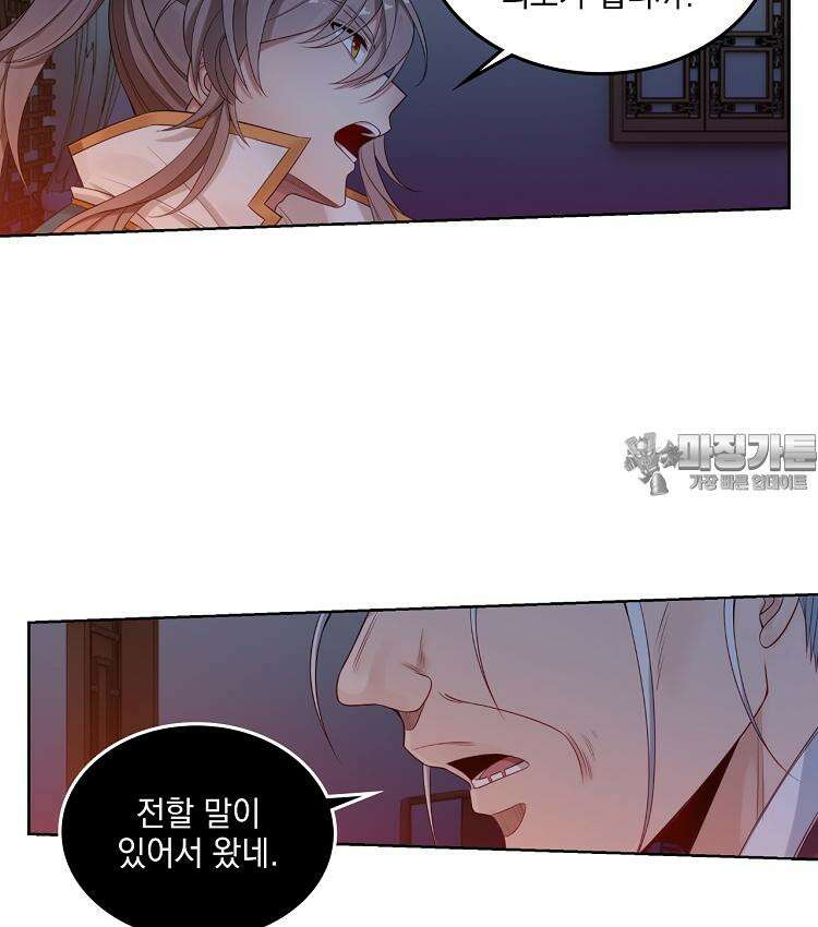 절대타경 74화 48
