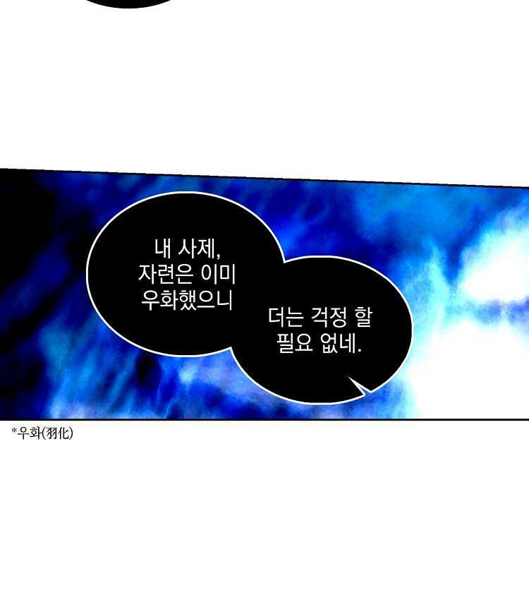 절대타경 74화 49