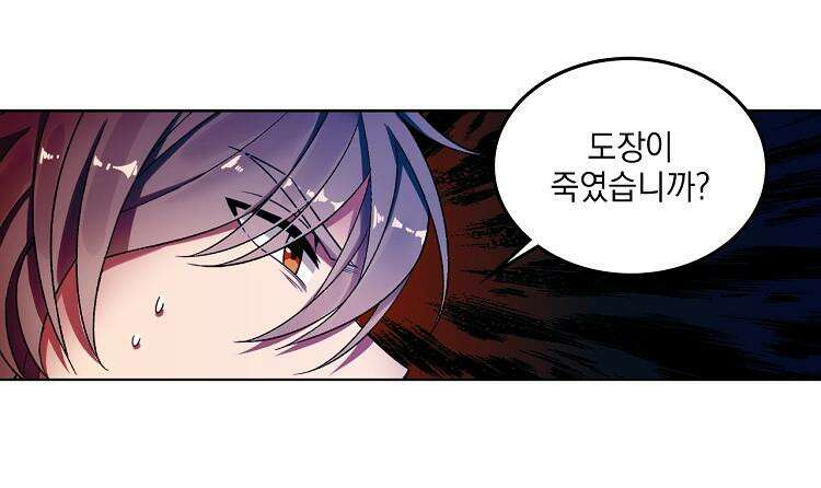 절대타경 74화 50