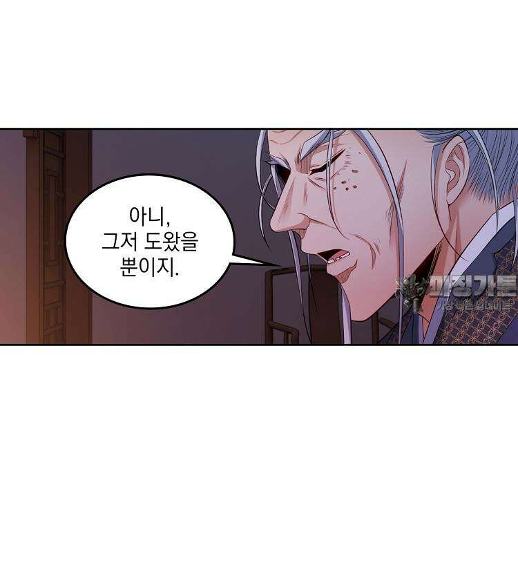 절대타경 74화 51