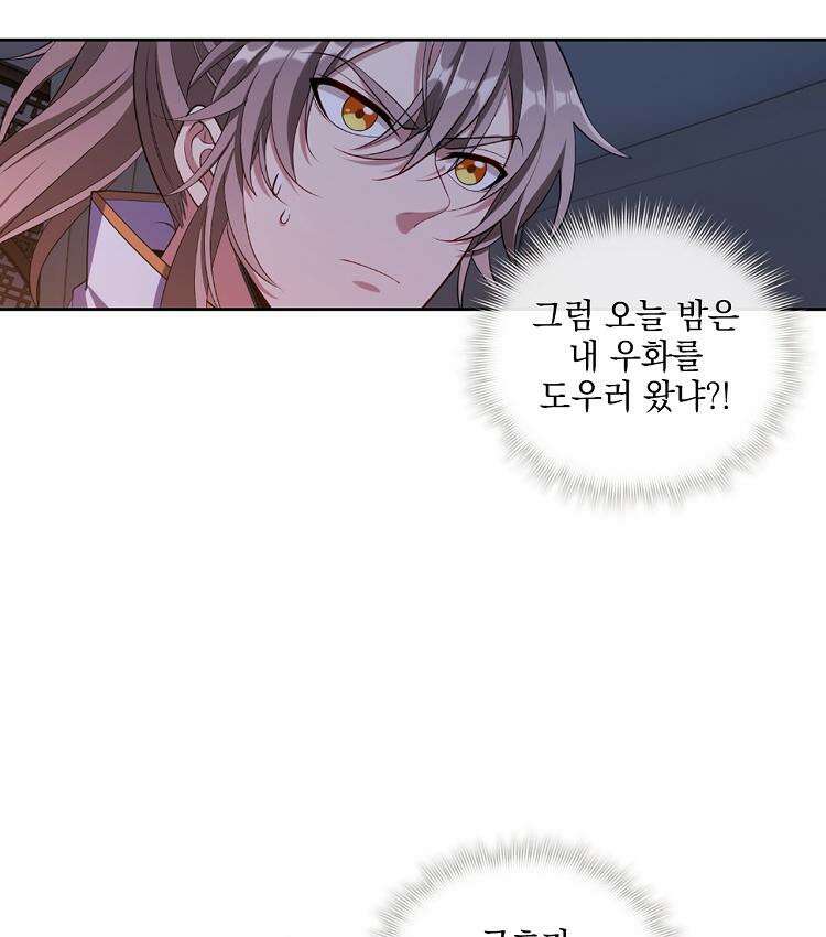 절대타경 74화 52