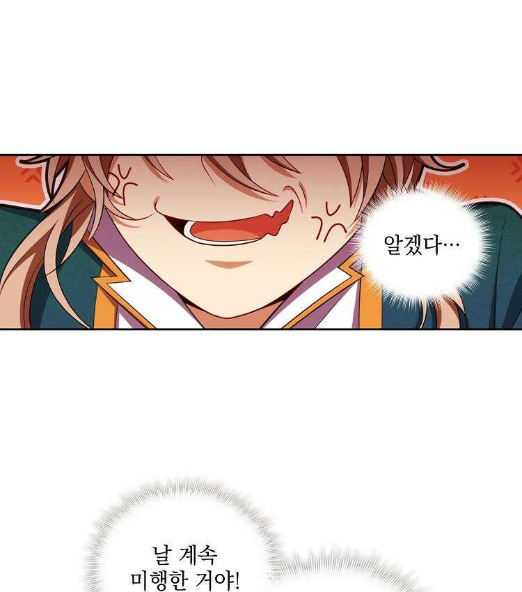 절대타경 74화 55