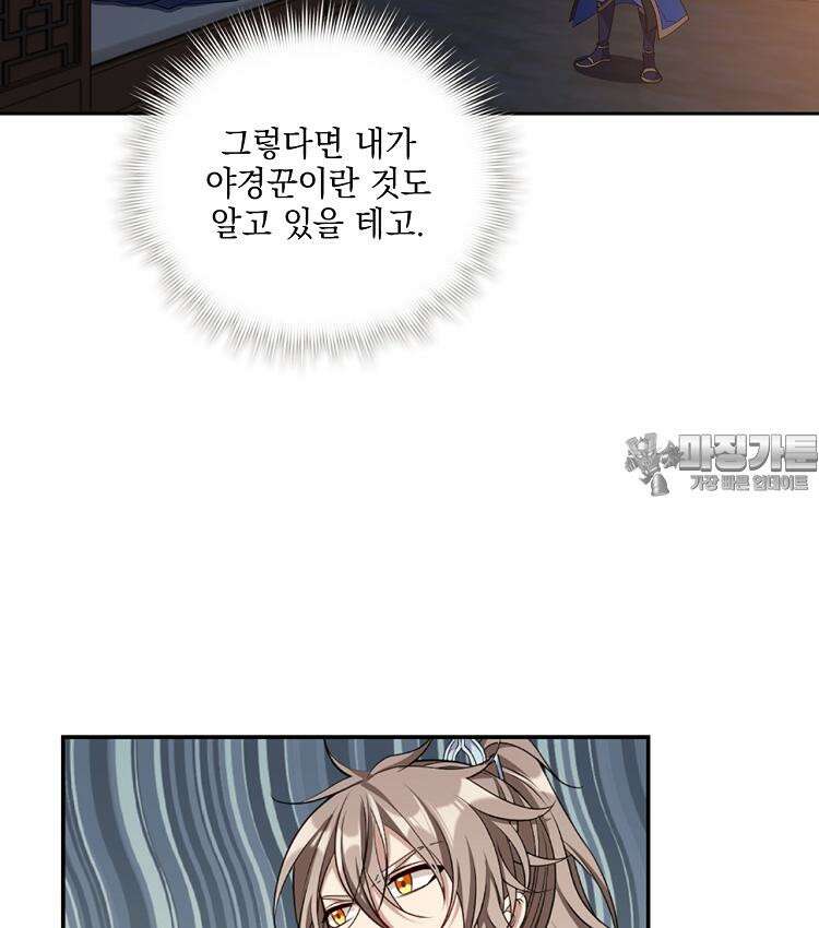 절대타경 74화 57