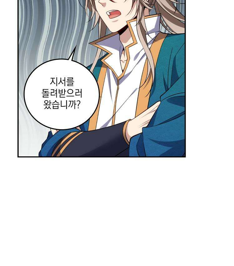 절대타경 74화 58