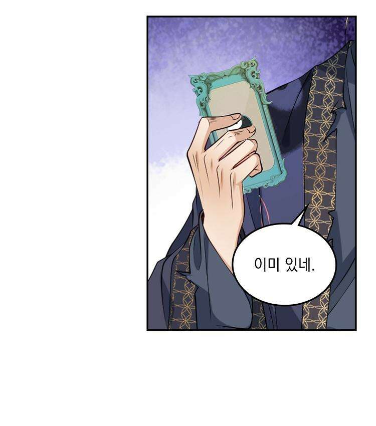 절대타경 74화 59