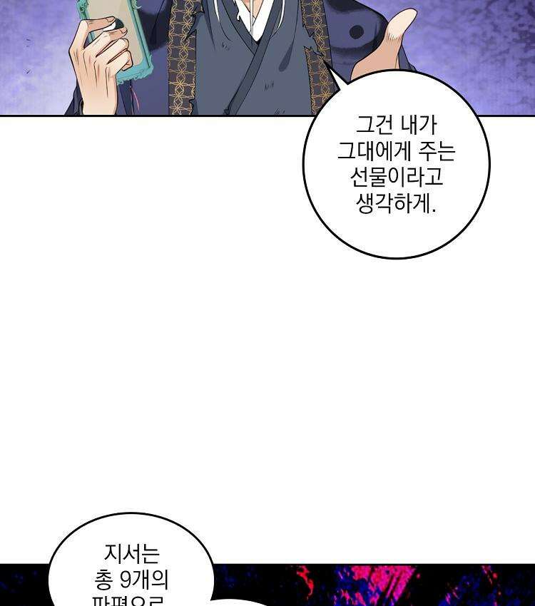 절대타경 74화 61