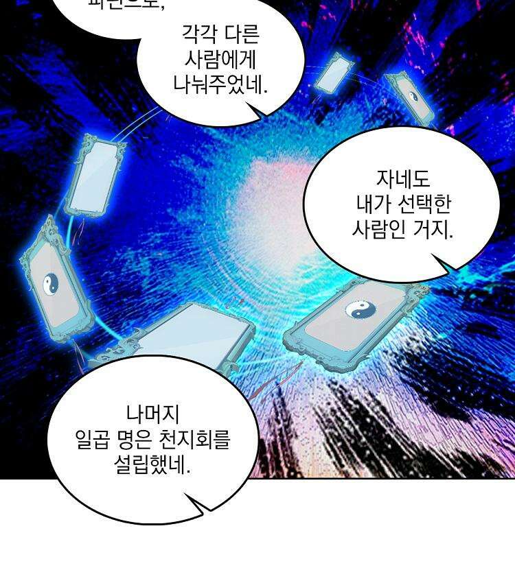 절대타경 74화 62