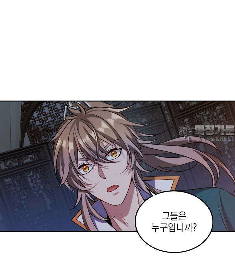 절대타경 74화 63