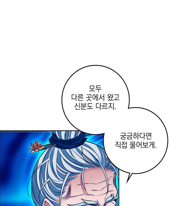 절대타경 74화 64