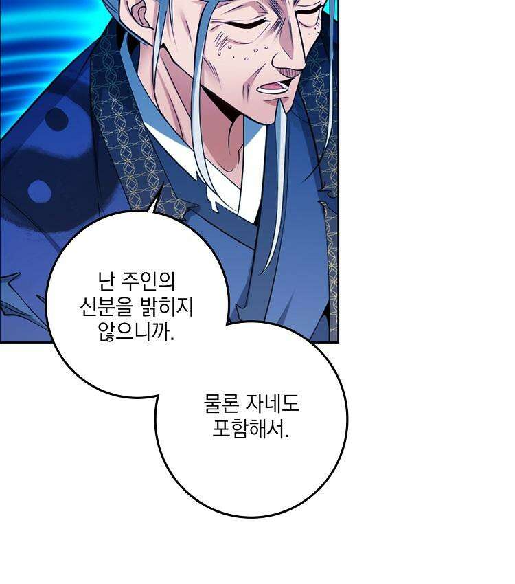 절대타경 74화 65