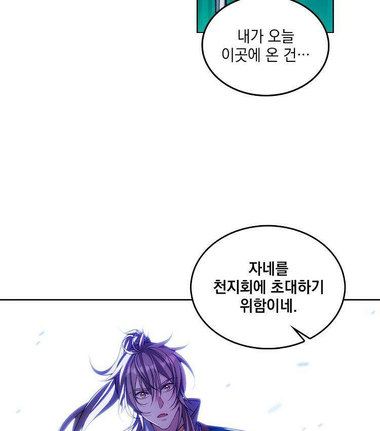절대타경 74화 67