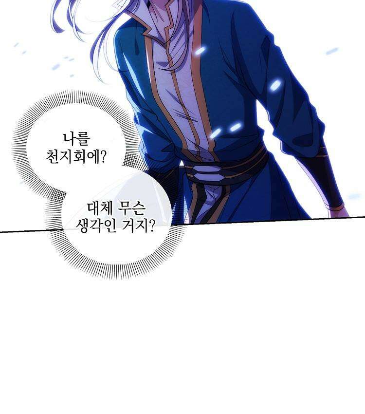 절대타경 74화 68