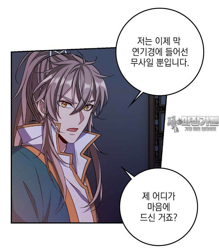 절대타경 74화 69