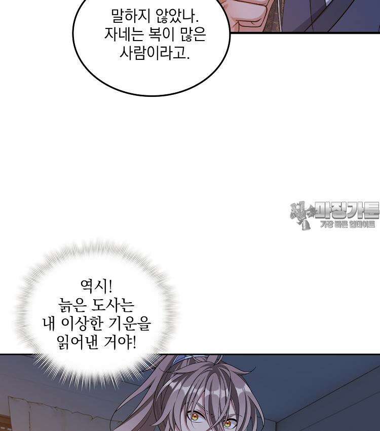 절대타경 74화 72