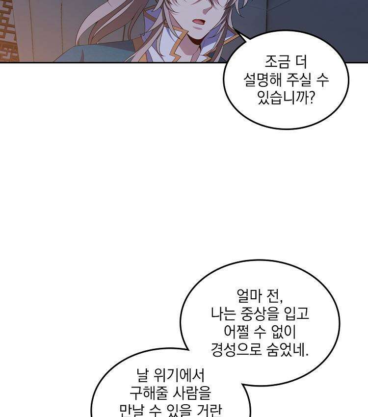 절대타경 74화 73