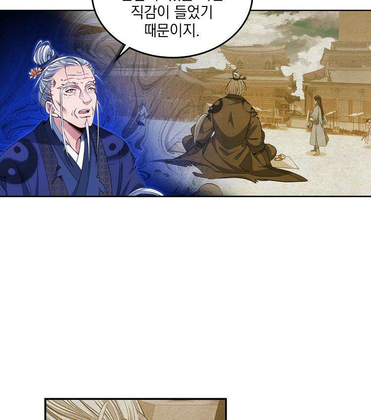 절대타경 74화 74