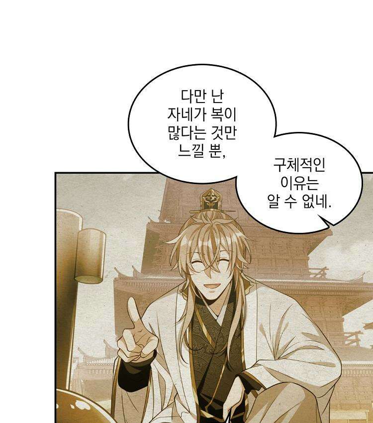 절대타경 74화 76