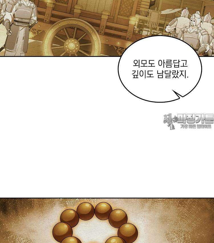절대타경 74화 78