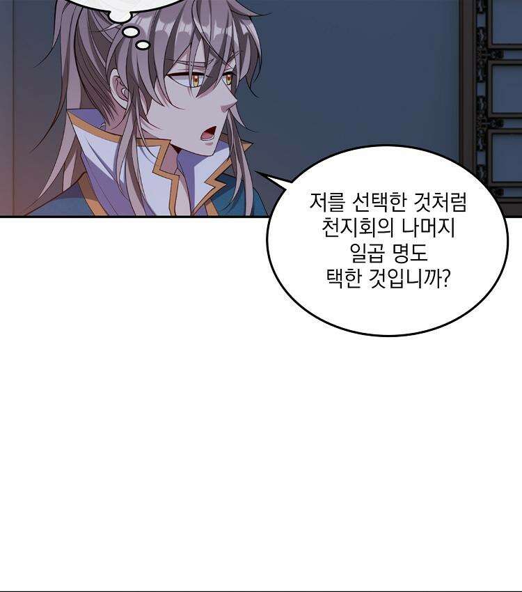 절대타경 74화 80