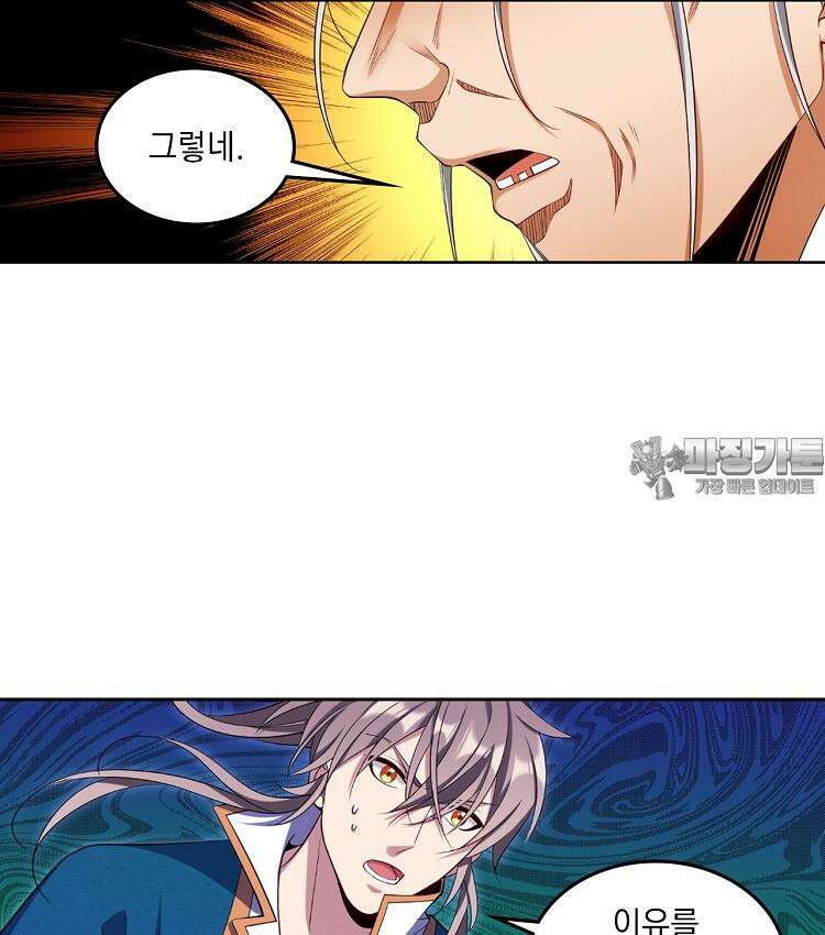 절대타경 74화 81